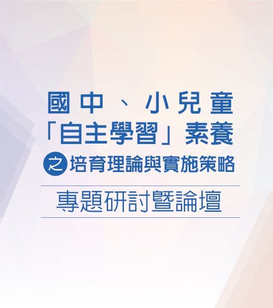 學術研討會 2022 - 4月23日論壇議程 (DAY 2)